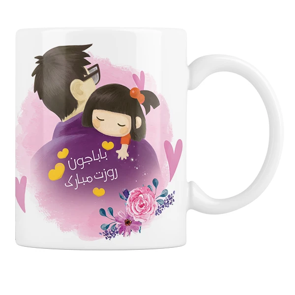 لیوان مدل روز پدر