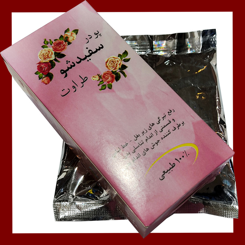 پودر لایه بردار پوست مدل طراوت وزن 100 گرم پودر لایه بردار پوست مدل طراوت وزن 100 گرم
