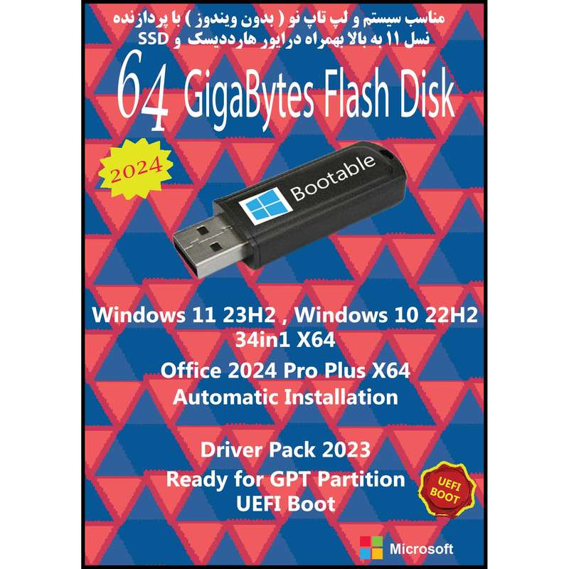 سیستم عامل Windows 11 23H2 - 10 22H2 34in1 X64 UEFI - Driver Pack Offline - Office 2024  نشر مایکروسافت