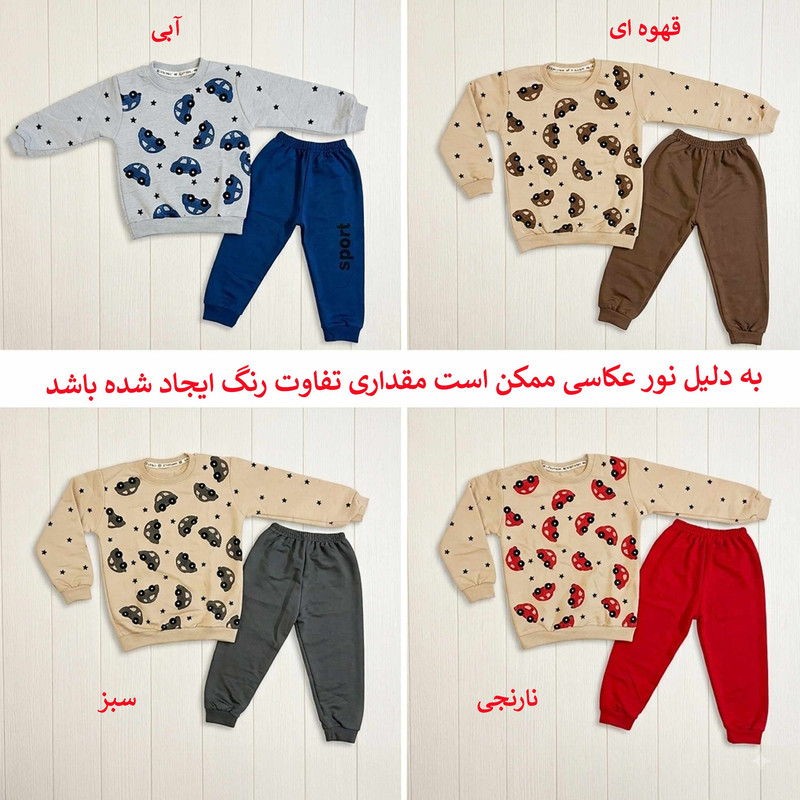 ست سوییشرت و شلوار راحتی بچگانه طرح ماشین 