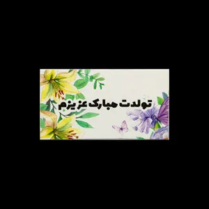 کارت پستال کد6 بسته 100 عددی