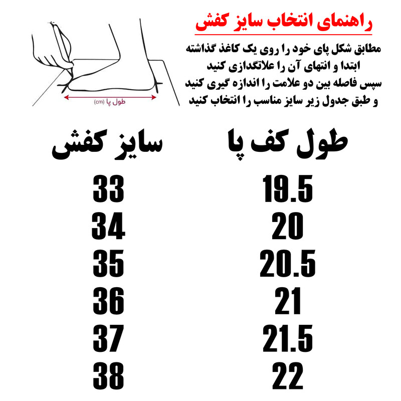 کفش راحتی بچه گانه مدل کشی کد Ba146