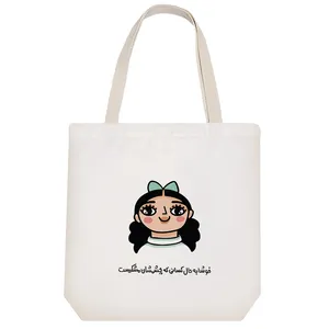 ساک خرید خندالو طرح خوشا به حال کسانی که چشمشان مشکیست کد 7581