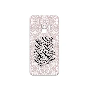 MAHOOT Nastaliq-2 Cover Sticker for Samsung Galaxy S9