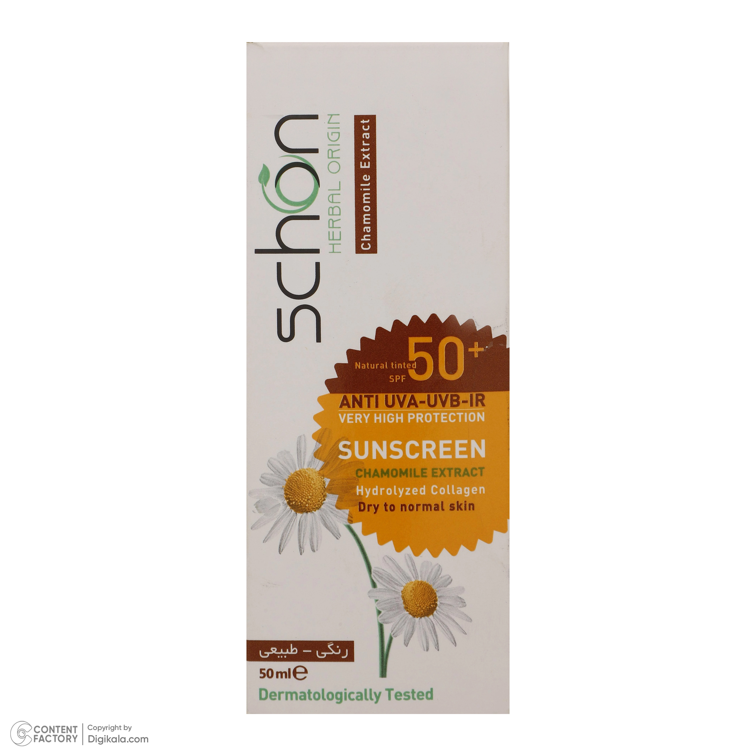 کرم ضد آفتاب رنگی شون +SPF50 مدل Herbal Origin محافظ UVA ،UVB مناسب پوستهای خشک و معمولی حجم 50 میلی گرم