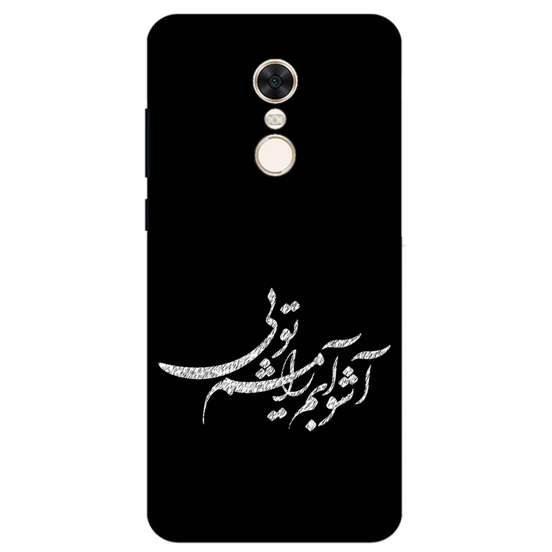 کاور مگافون طرح تایپوگرافی مدل 2391 مناسب برای گوشی موبایل شیائومی Redmi 5