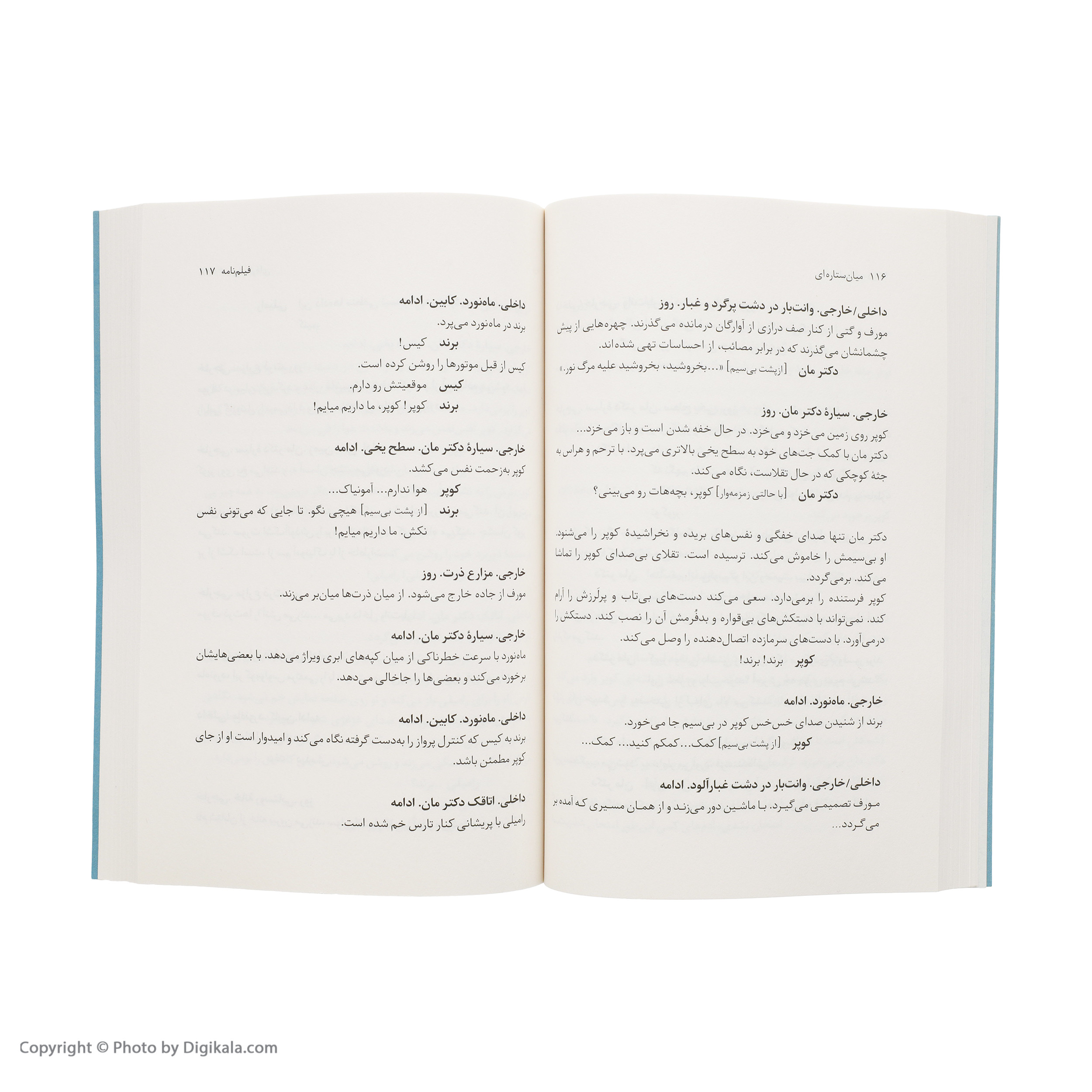 کتاب میان ستاره ‌ای اثر جاناتان نولان