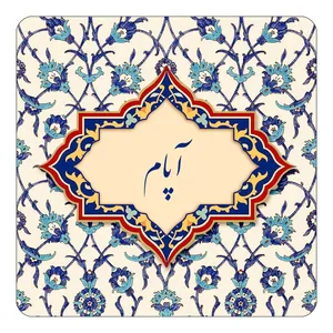 مگنت کاکتی طرح اسم آپام مدل اسلیمی کد mn83248