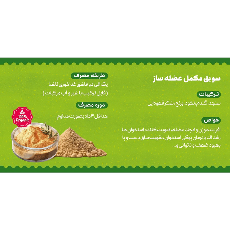 سویق مکمل عضله ساز رویال آنید - 100 گرم