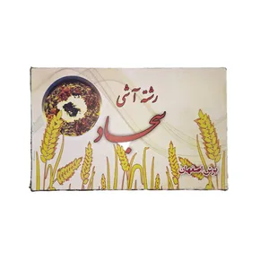 رشته آشی سجاد - 400 گرم