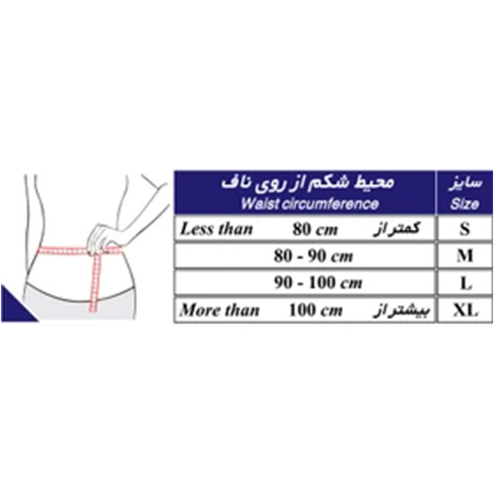 شکم بند بارداری طب و صنعت مدل 61100 -  - 4