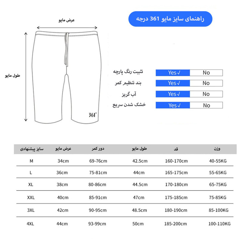مایو مردانه 361 درجه مدل 361184024