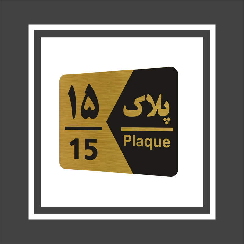 تابلو راهنما طرح شماره پلاک مدل NG1715