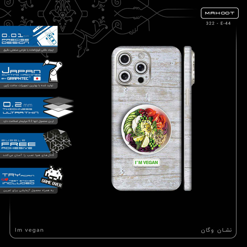 برچسب پوششی ماهوت مدل Im_vegan-FullSkin مناسب برای گوشی موبایل اپل iPhone 15 Pro Max