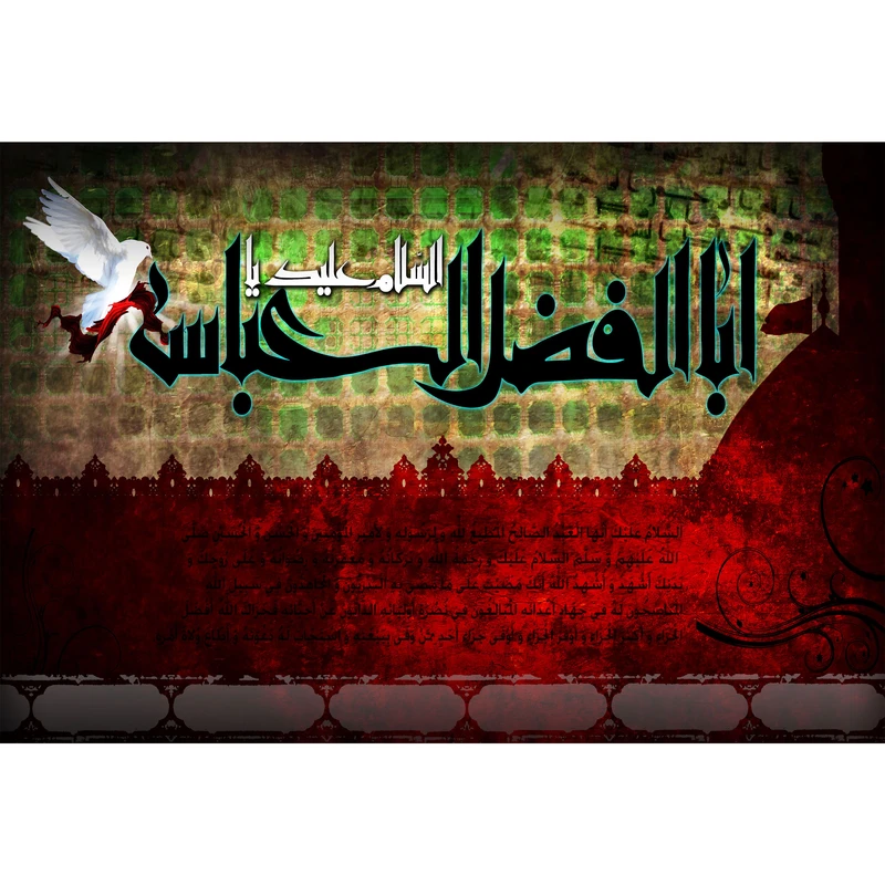 تابلو شاسی مدل اباالفضل عباس کد T4664