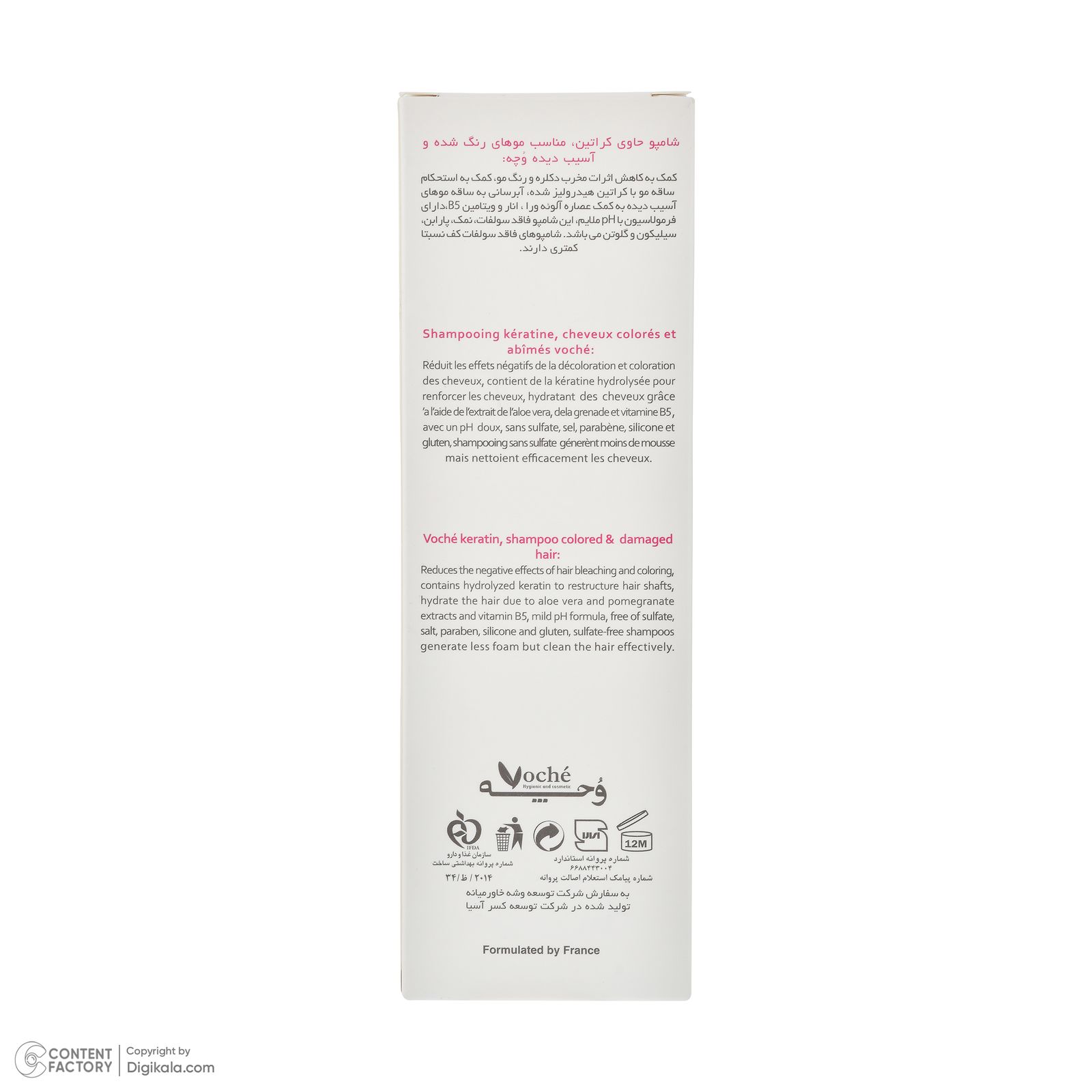 شامپو مو وچه مدل KERATIN مناسب موهای رنگ شده و آسیب دیده حجم 250 میلیلیتر - - 6