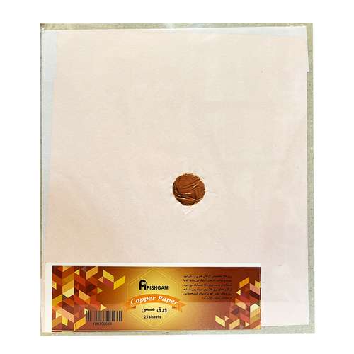 ورق مس مدل A-025 کد 104196 بسته 25 عددی