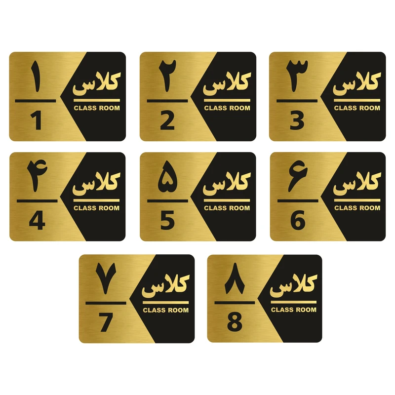 تابلو راهنما طرح  کلاس مدل GNG1408 مجموعه 8 عددی