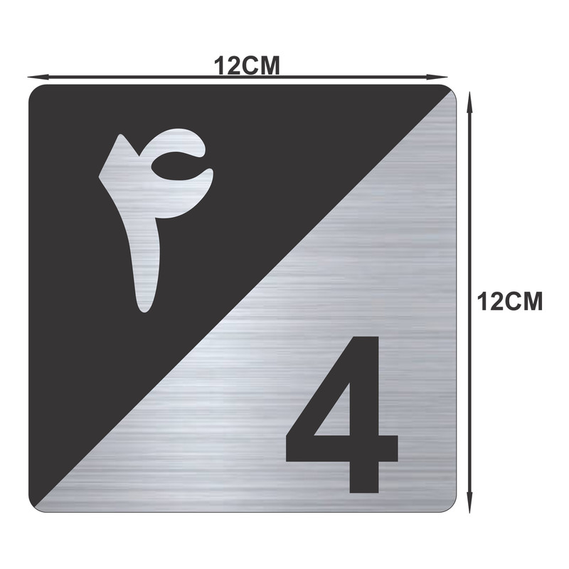 تابلو نشانگر طرح پلاک واحد شماره چهار مدل TR-93