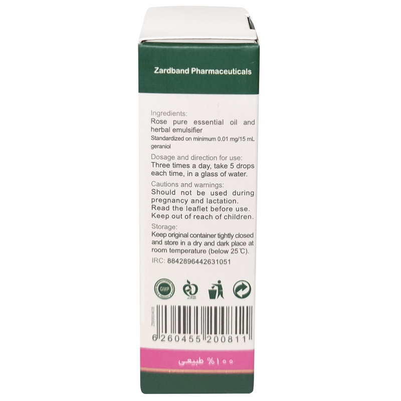 قطره خوراکی گل محمدی زردبند - 15 میلی لیتر