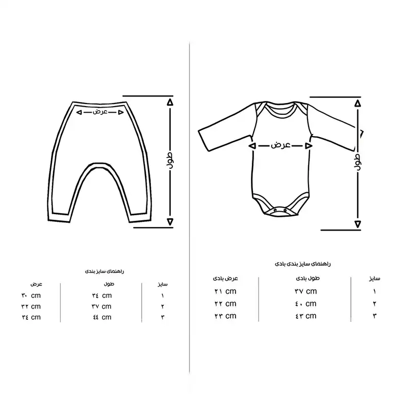 ست 3 تکه لباس نوزادی نوونینی مدل فیل و قلبش