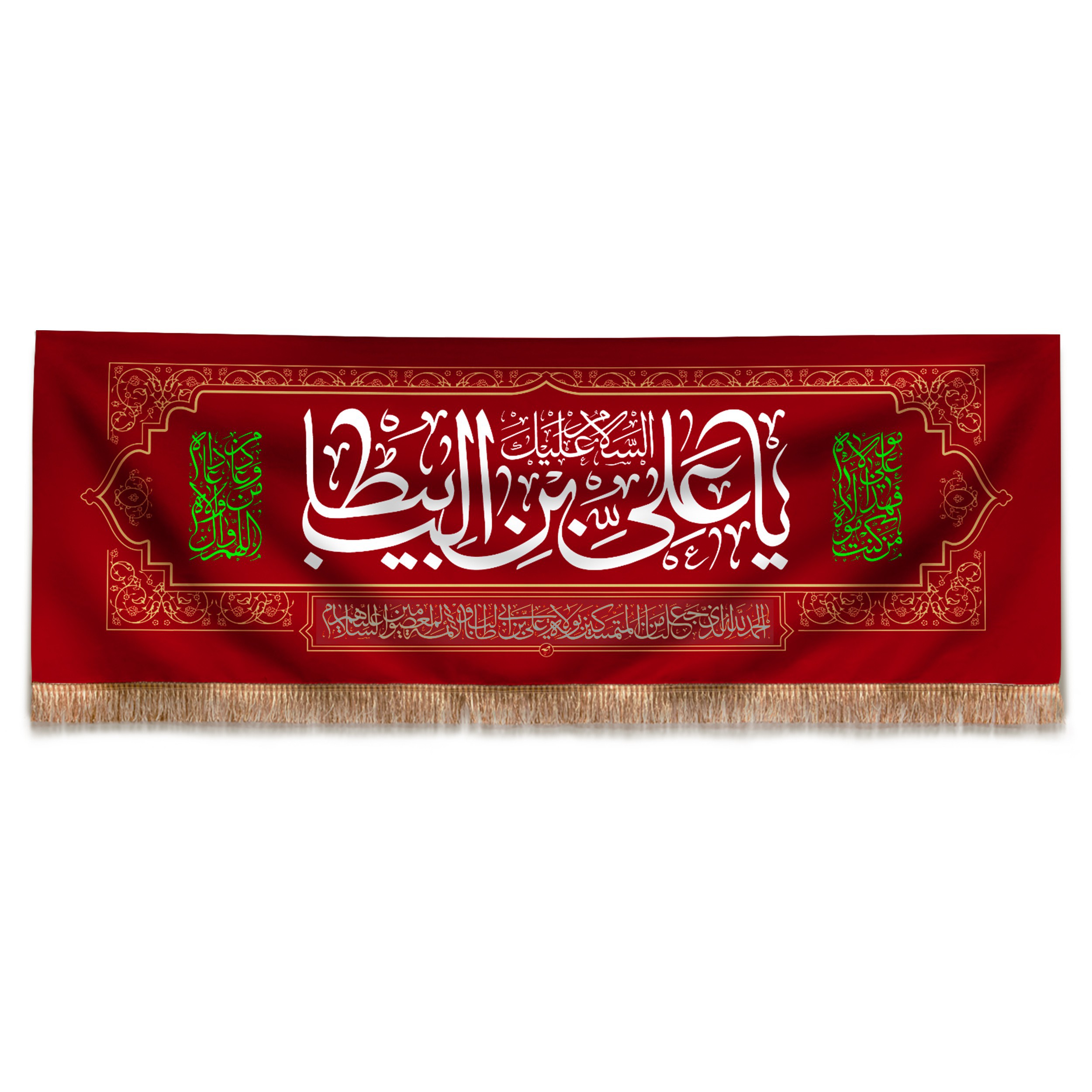 پرچم طرح غدیر السلام علیک یا علی بن ابیطالب کد 30001342