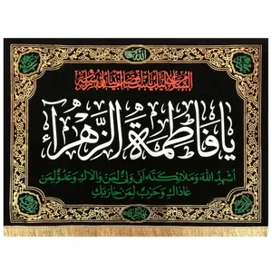 پرچم طرح یا فاطمه الزهرا کد 104