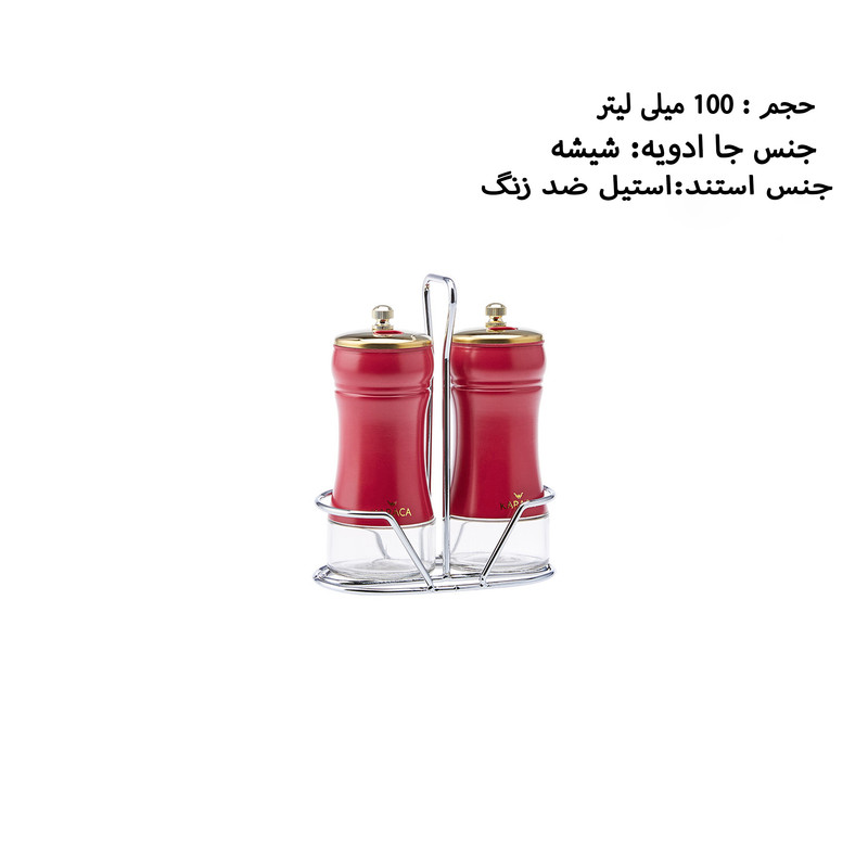 ست جا ادویه 3 تکه کاراجا مدل Gold Berry
