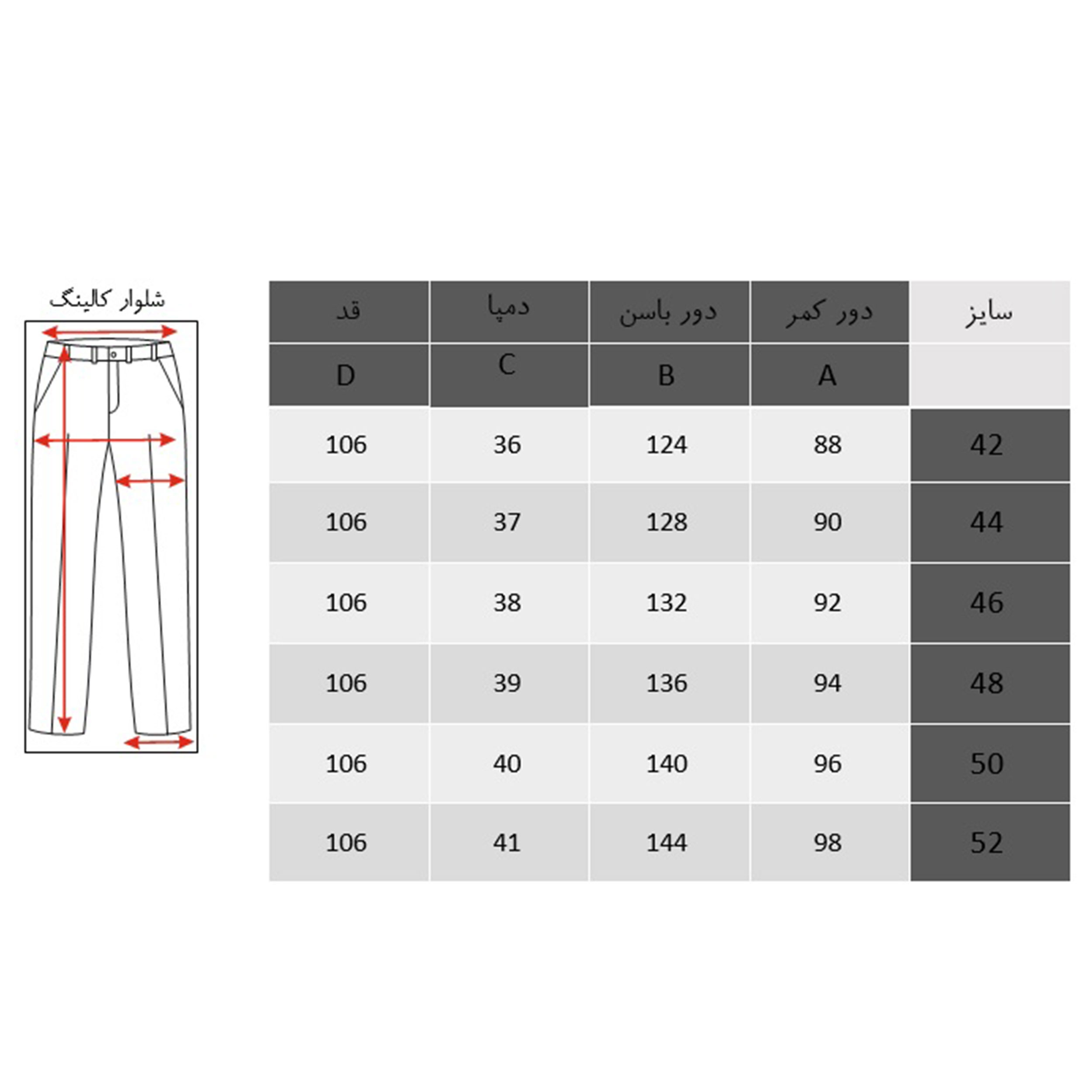 شلوار مردانه ان سی نو مدل کالینگ