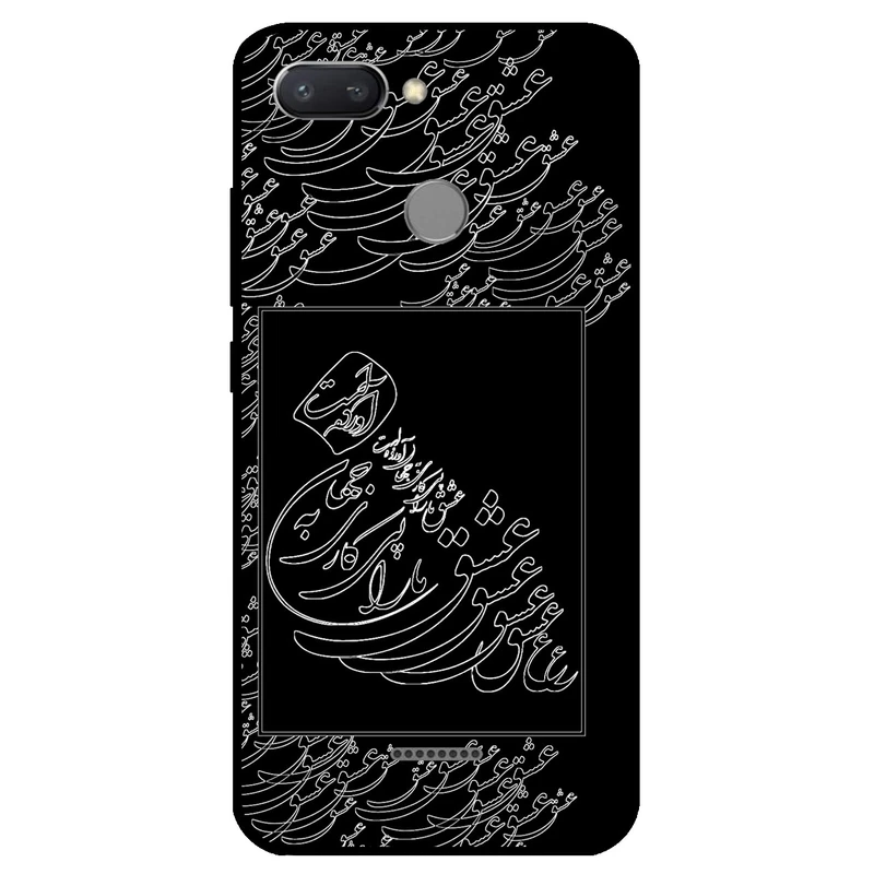 کاور مگافون طرح تایپوگرافی عشق مدل 1367 مناسب برای گوشی موبایل شیائومی Redmi 6 