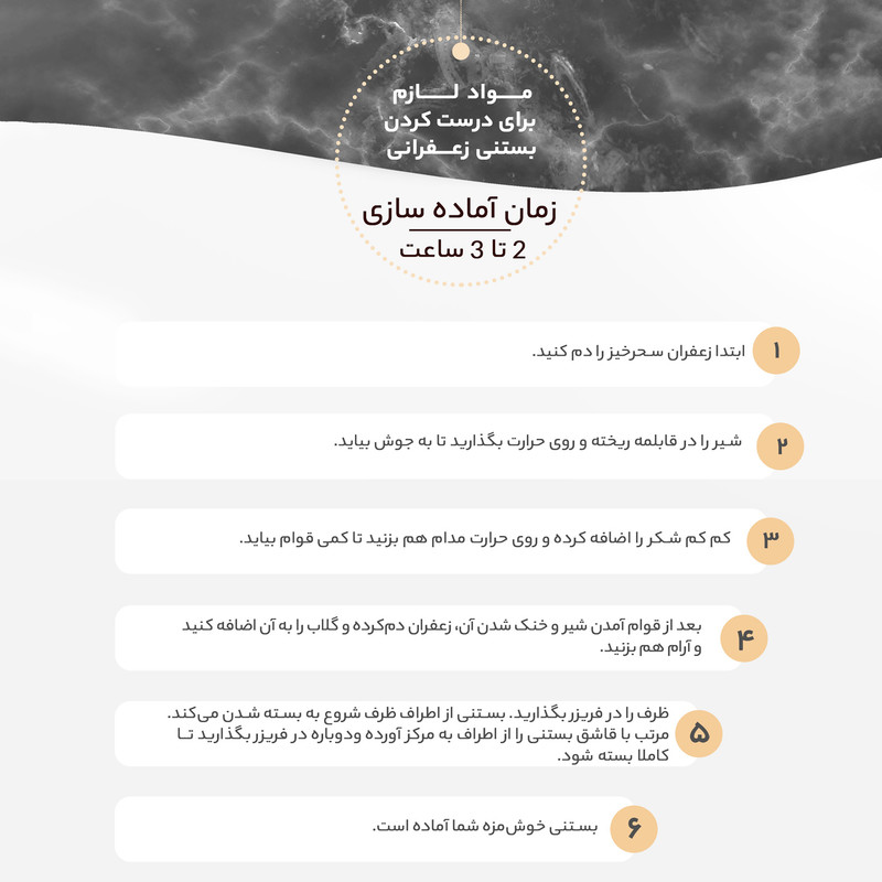 زعفران سحرخیز - 4.608 گرم 