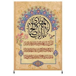 پرچم مدل دعای اللهم کن لولیک  امام زمان عج کد 63