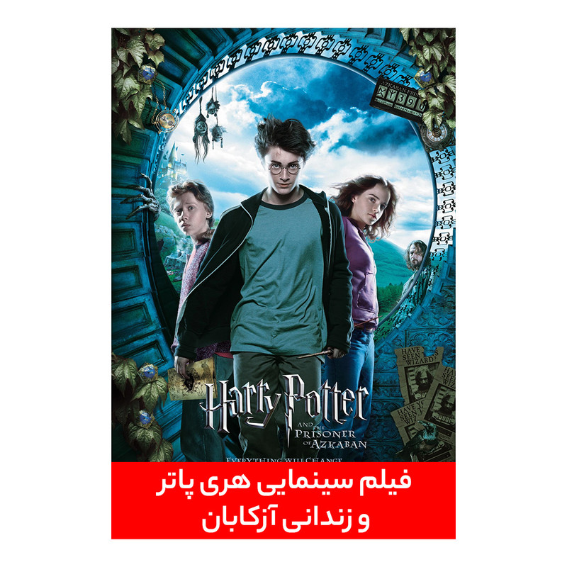 فیلم سینمایی هری پاتر و زندانی آزکابان اثر آلفونسو کوارون