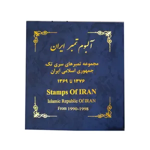 آلبوم تمبر ایران مدل 1369 تا 1376