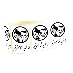 برچسب طرح از خرید شما متشکریم مدل K508 بسته 50 عددی