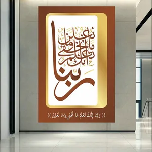 تابلو بوم طرح مخمل کالیگرافی اسلامی مدل قرآنی کدAR305296