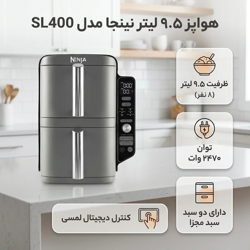 عکس شماره 2 : هواپز 9.5 لیتر نینجا مدل sl400