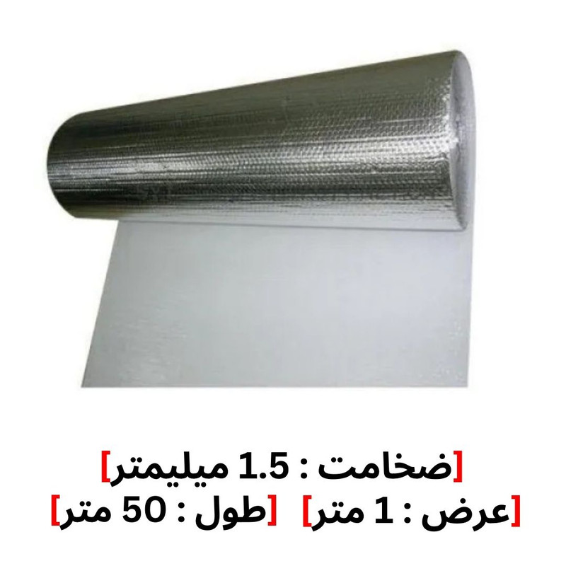 پارچه فویلدار نسوز فایبرگلاس مدل 1.5MM طول 50 متر