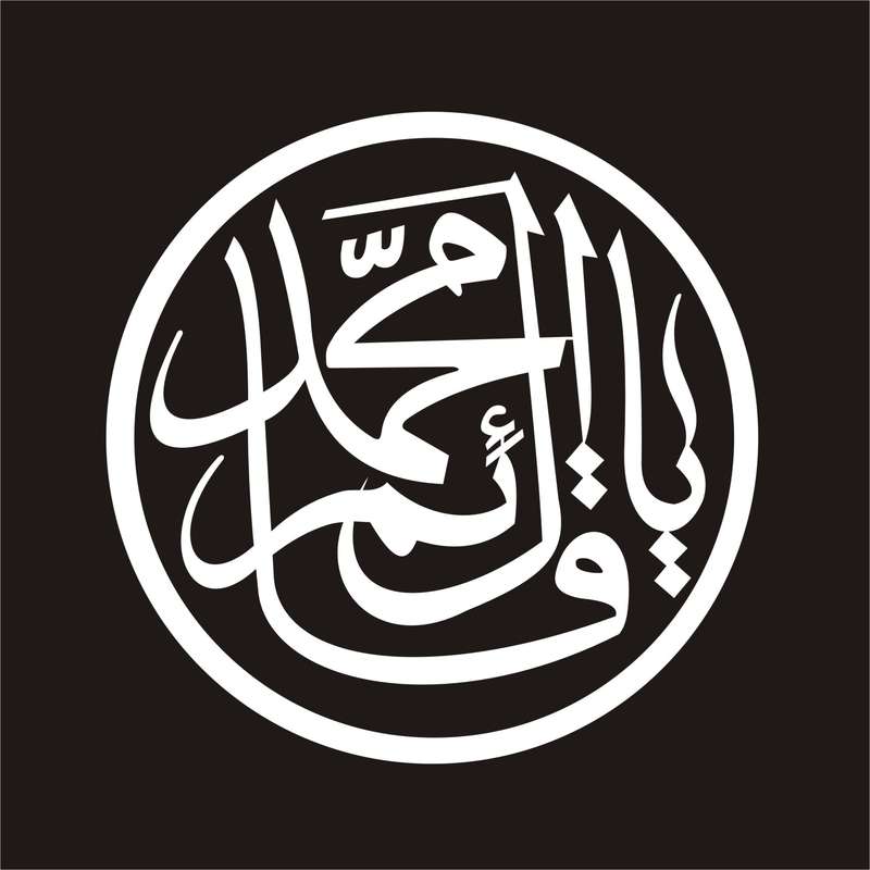 برچسب بدنه خودرو لیزارد مدل مذهبی طرح یا قائم ال محمد کد LZD-027