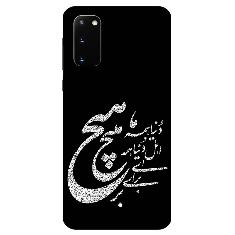 کاور مگافون طرح تایپوگرافی مدل 2390 مناسب برای گوشی موبایل سامسونگ Galaxy S20        