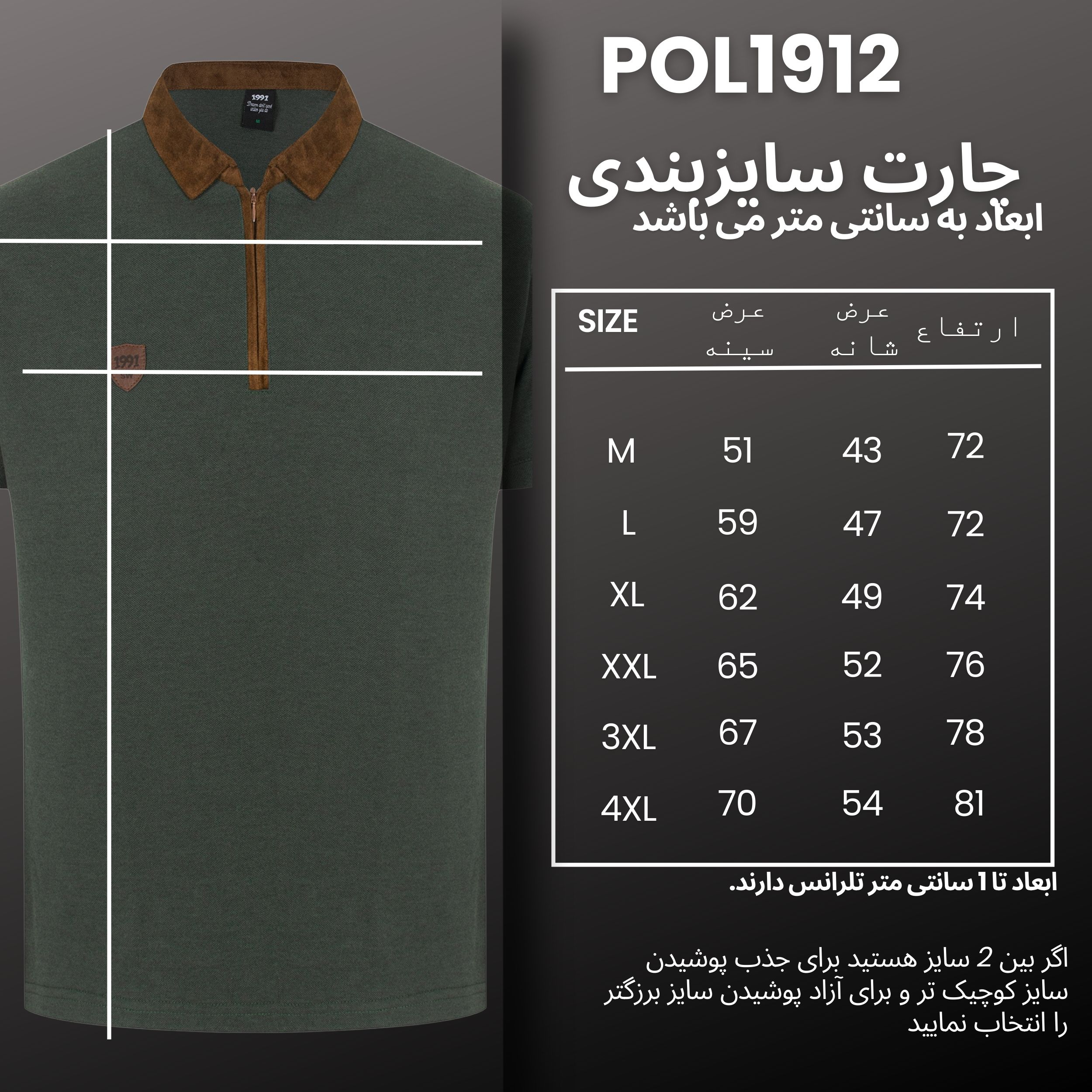 پولوشرت آستین کوتاه ورزشی مردانه نوزده نودیک مدل POL912 Gr