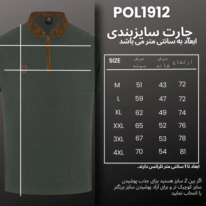 عکس شماره 4 : پولوشرت آستین کوتاه ورزشی مردانه نوزده نودیک مدل pol912 gr