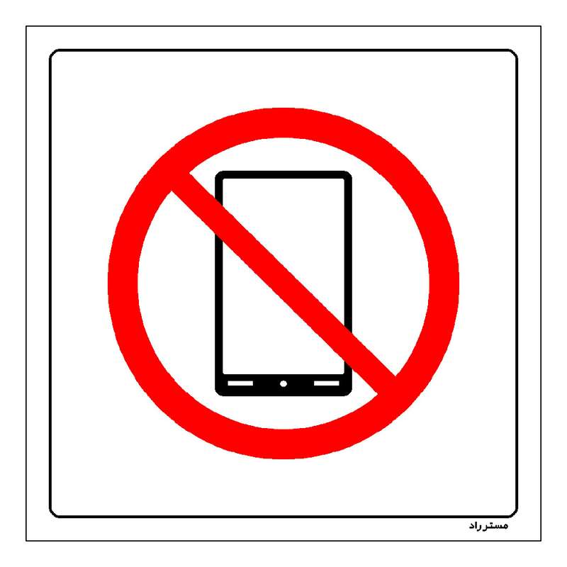 برچسب ایمنی مستر راد طرح بهمراه داشتن تلفن همراه ممنوع مدل HSE-OSHA-472