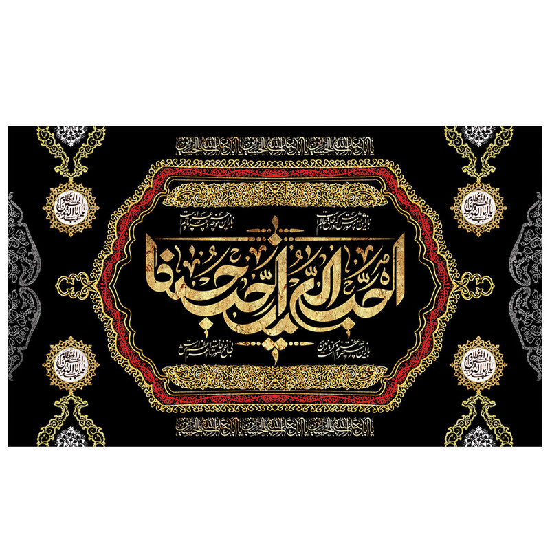  پرچم طرح نوشته مدل امام حسین ع کد 2103
