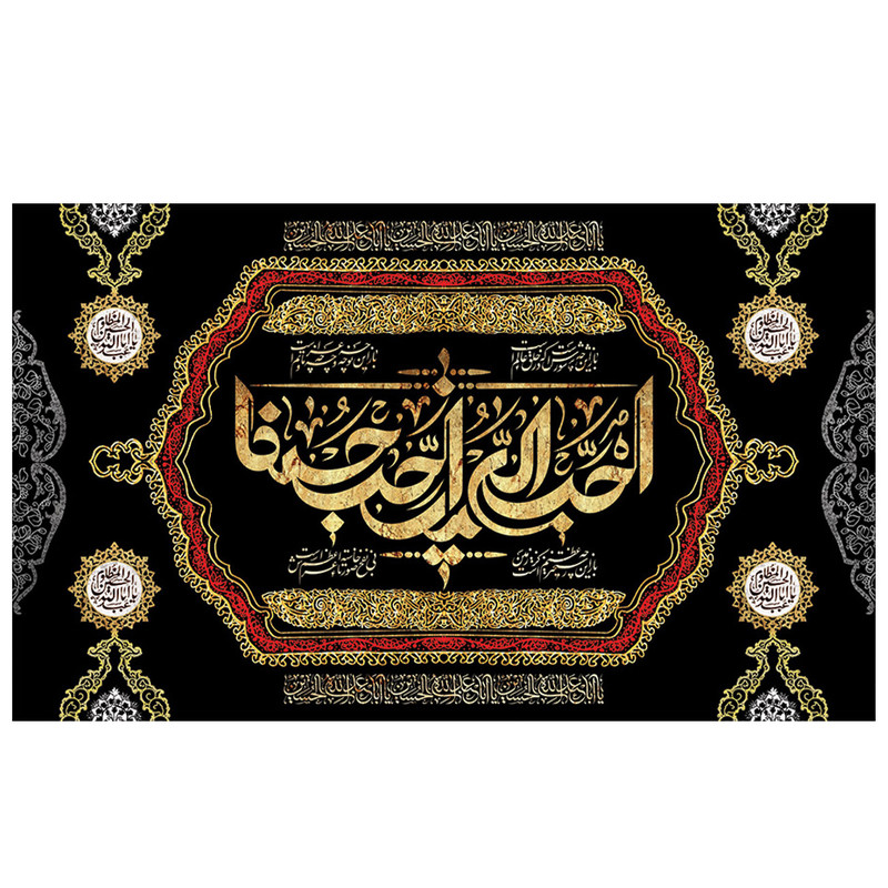 پرچم طرح مذهبی برای محرم مدل امام حسین ع کد 2103D