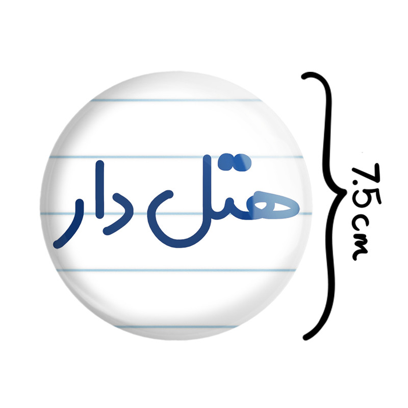 آینه جیبی خندالو مدل هتل دار کد 8211