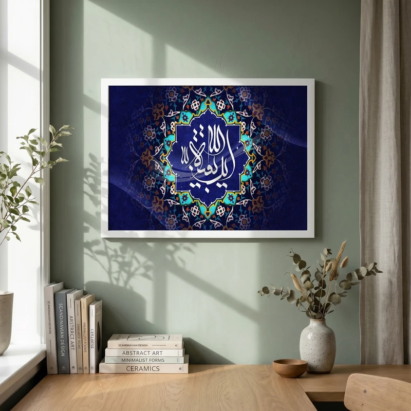 تابلو طرح این بقیه الله مدل G14108 فریم سفید