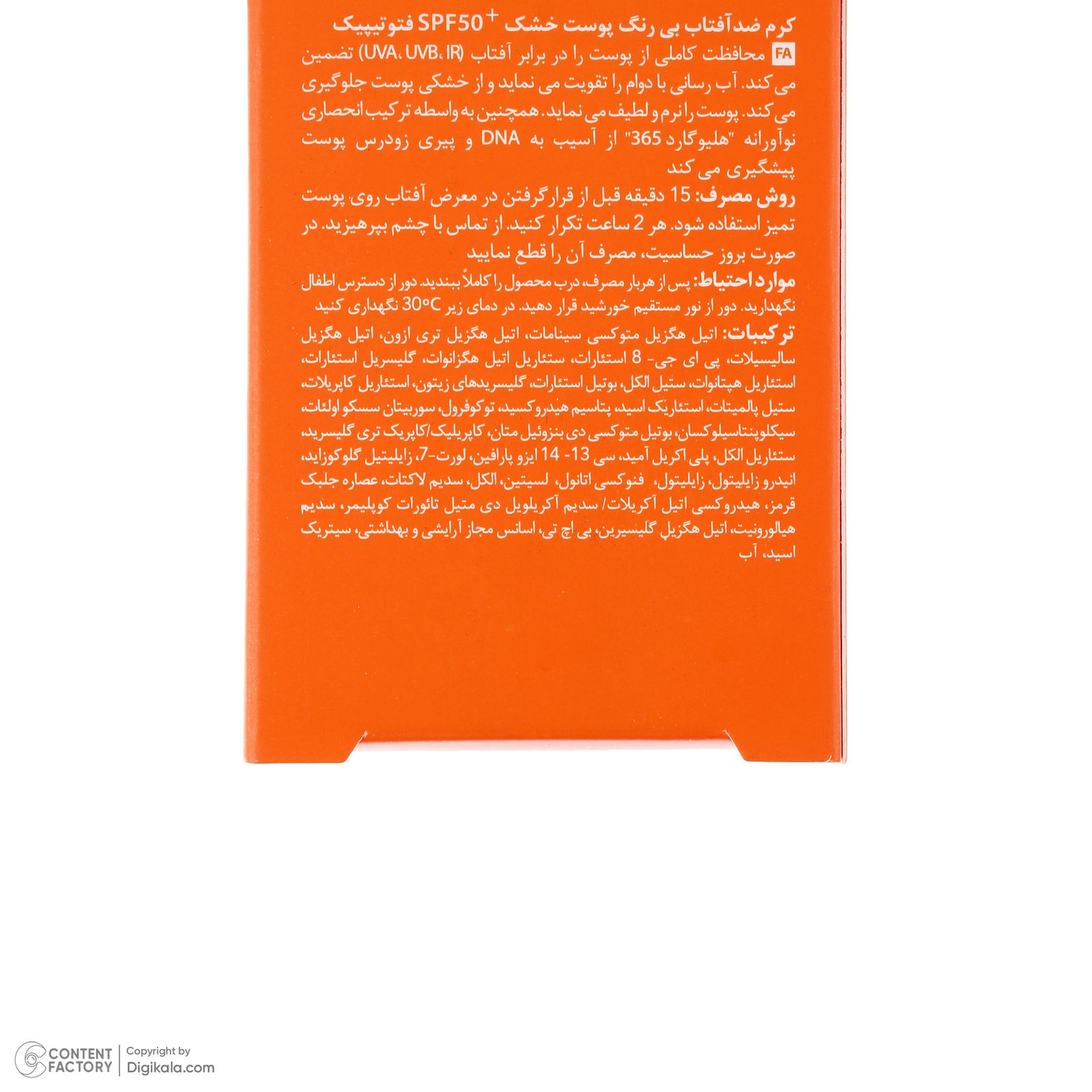 فلوئید ضد آفتاب بدون رنگ درماتیپیک مدل hydra cream محافظ UVA،UVB مناسب برای پوست خشک حجم 40 میلی لیتر -  - 7