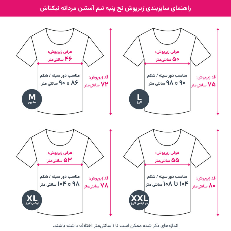 زیرپوش آستین دار مردانه نیکتاش مدل نخ پنبه رنگ بنفش