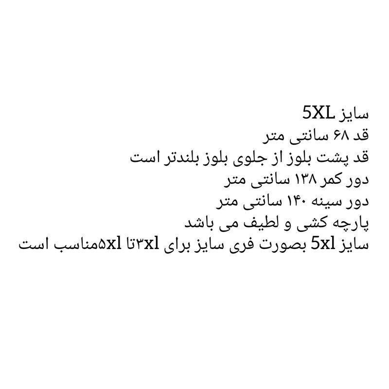 بلوز آستین بلند زنانه شین مدل پلنگی مجلسی